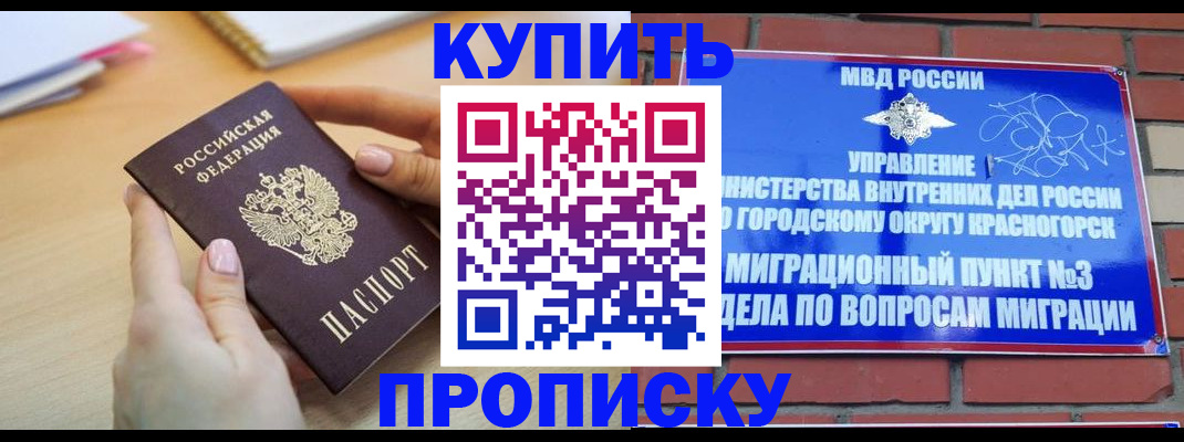 временная регистрация в Ижевске