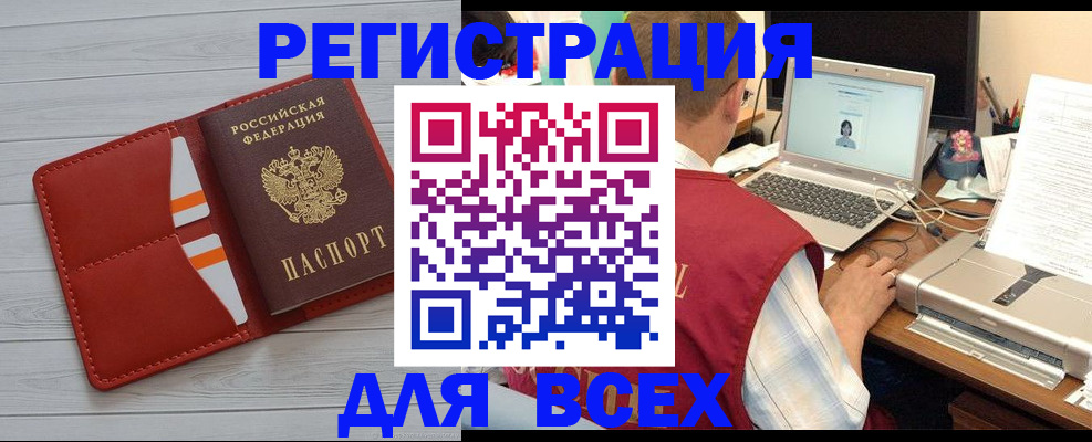 временная прописка в Ижевске