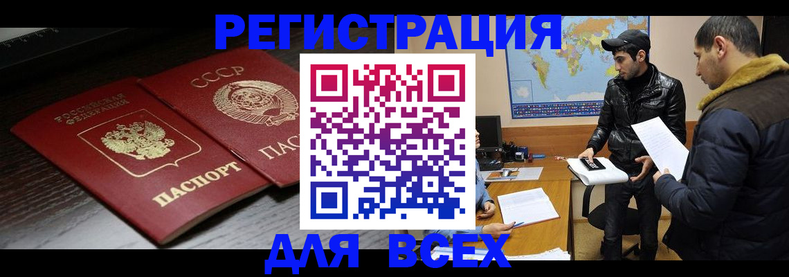 временная регистрация надежно в Ижевске