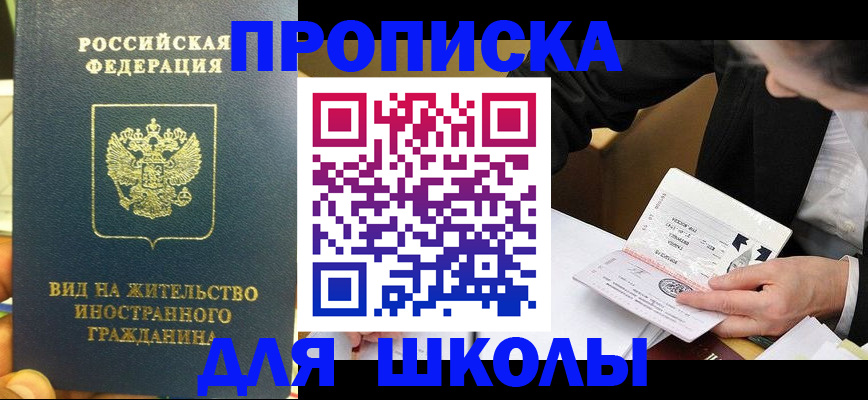 прописка для военкомата в Ижевске