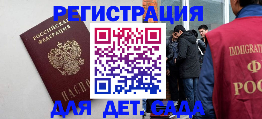 временная регистрация для всех в Ижевске