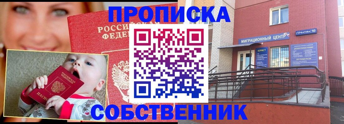 прописка иностранных граждан в Ижевске