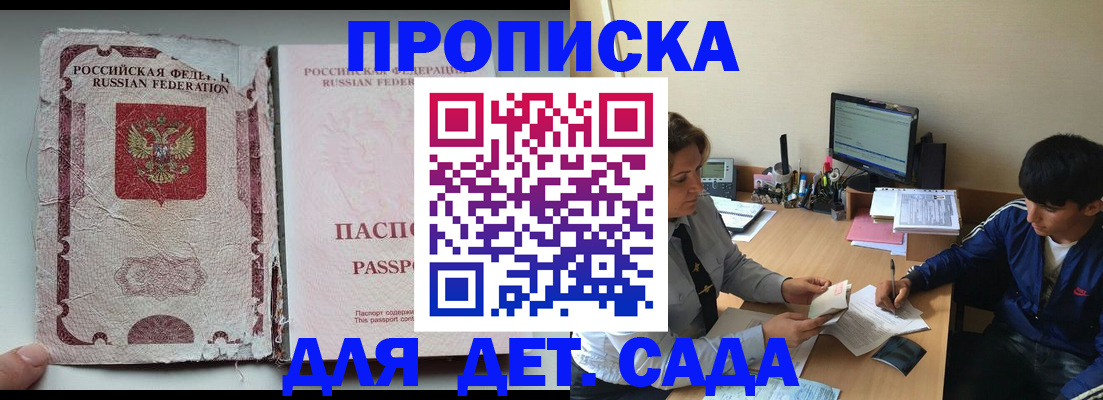 прописка для кредита в Ижевске