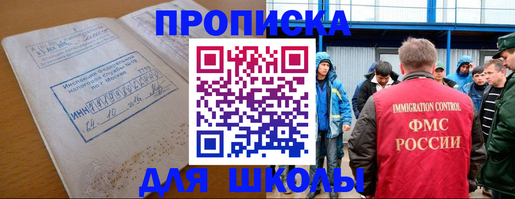 регистрация для дет. сада в Ижевске